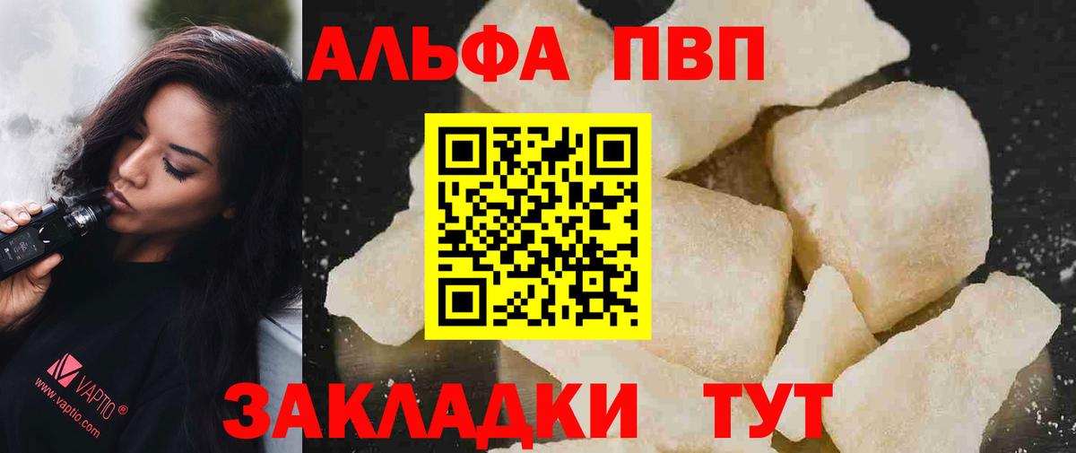 Октябрьский  A-PVP кристаллы  Вход с VPN  Alfa_PVP СК КРИС  Alfa_PVP мука 