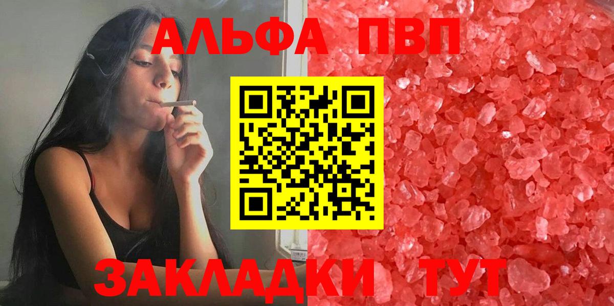 Alpha PVP Crystall Октябрьский