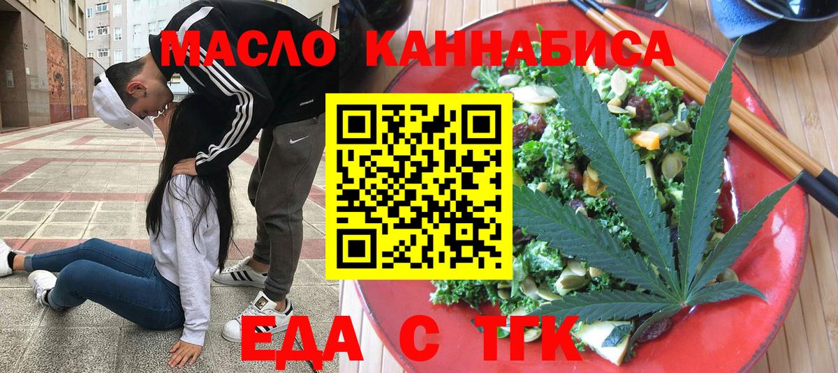 Октябрьский  Cannafood конопля  Вход с VPN 