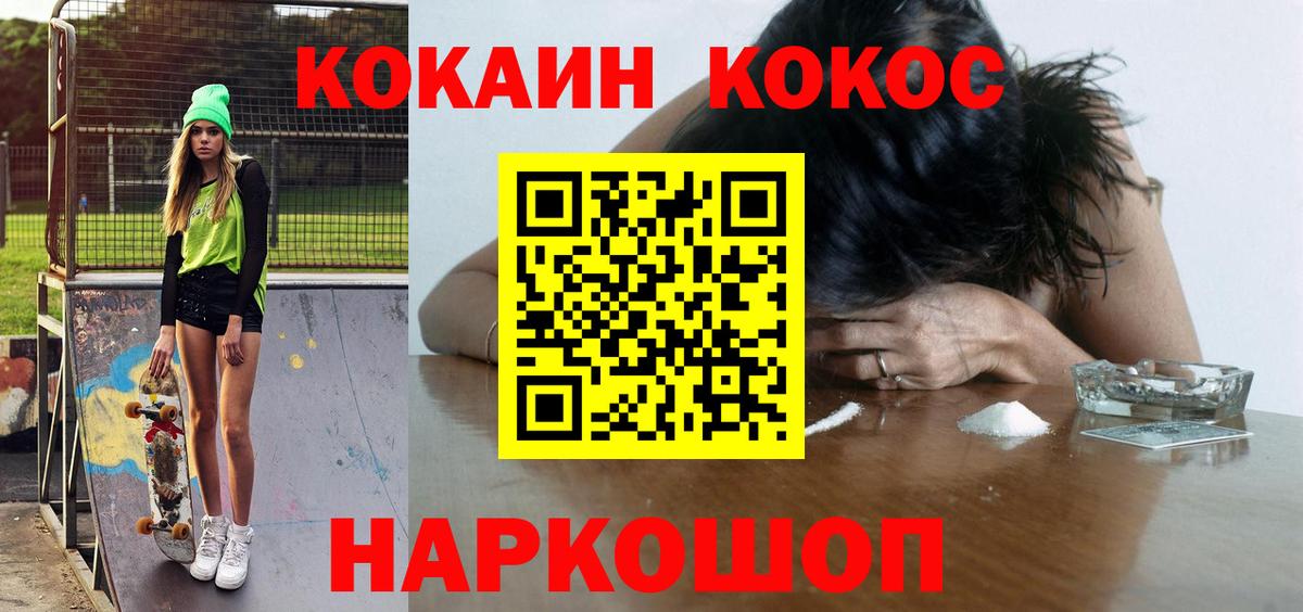 Кокаин 99% Октябрьский