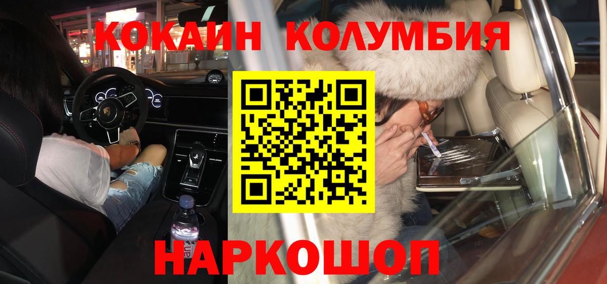 Cocaine VHQ  Cocaine  Октябрьский  Вход с VPN  Cocaine 98% 