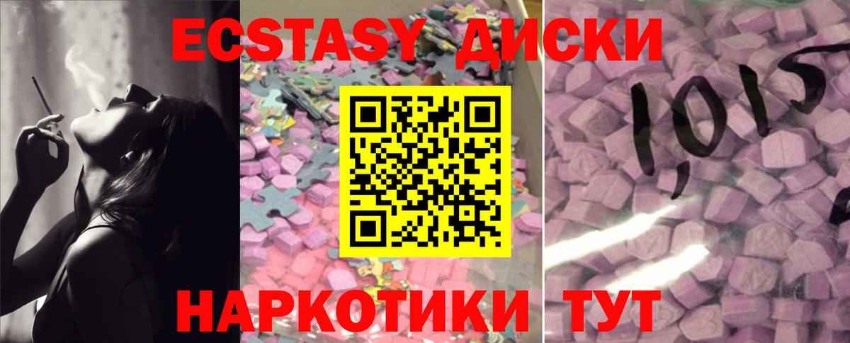 ЭКСТАЗИ MDMA Октябрьский
