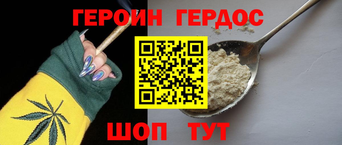 ГЕРОИН VHQ  Героин  Октябрьский  Вход с VPN 
