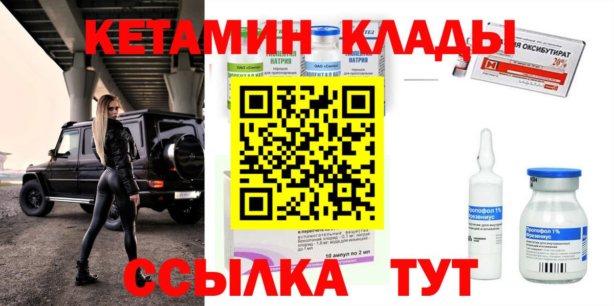 Октябрьский  КЕТАМИН ketamine  Вход с VPN  КЕТАМИН VHQ 