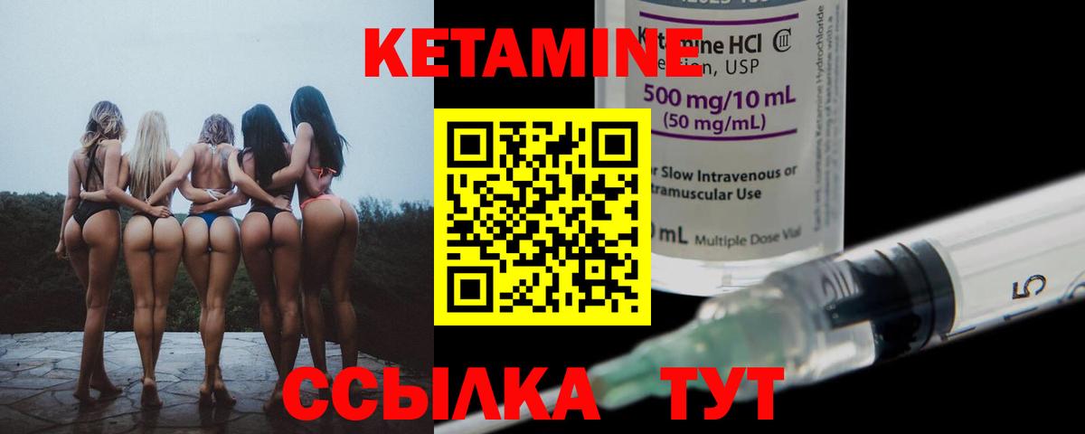 Кетамин VHQ Октябрьский