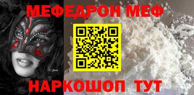 мефедрон VHQ Будённовск