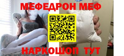 мефедрон VHQ Будённовск
