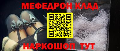 мефедрон VHQ Будённовск