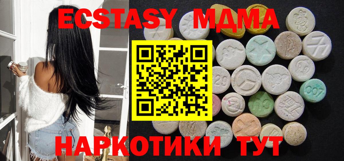 Октябрьский  MDMA  Вход с VPN  МДМА молли  МДМА Molly 