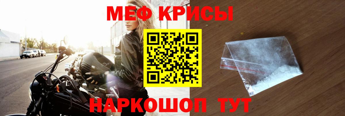 МЕФ кристаллы Октябрьский