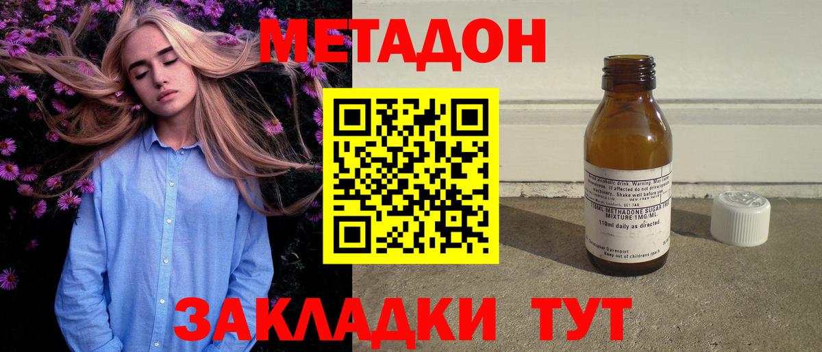 МЕТАДОН кристалл Октябрьский