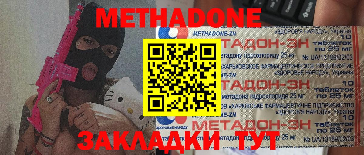 Метадон methadone  МЕТАДОН VHQ  Октябрьский  Вход с VPN 
