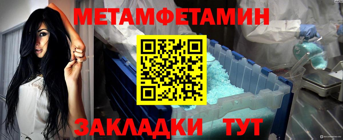 Первитин мет Октябрьский