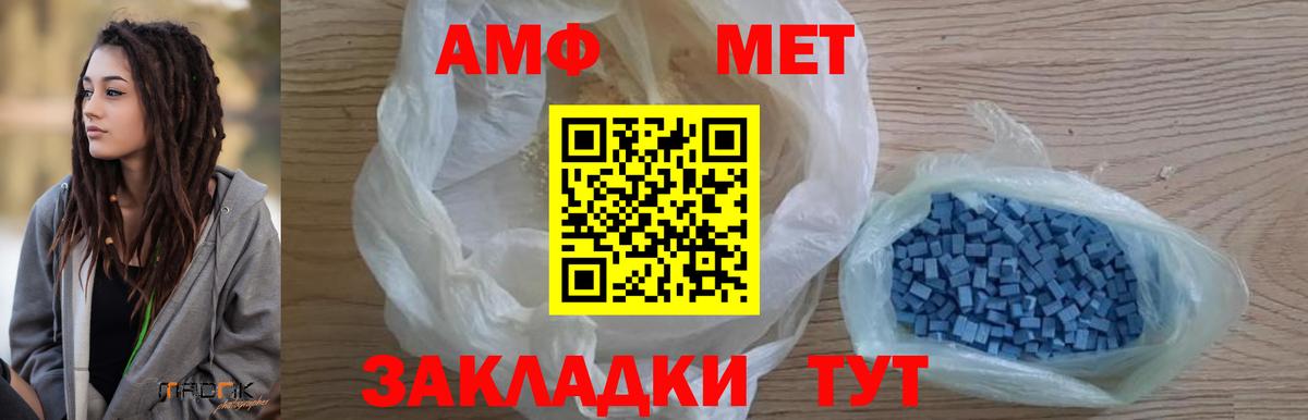 МЕТАМФЕТАМИН Декстрометамфетамин 99.9%  Вход с VPN  Метамфетамин  МЕТАМФЕТАМИН Декстрометамфетамин 99.9%  Октябрьский 