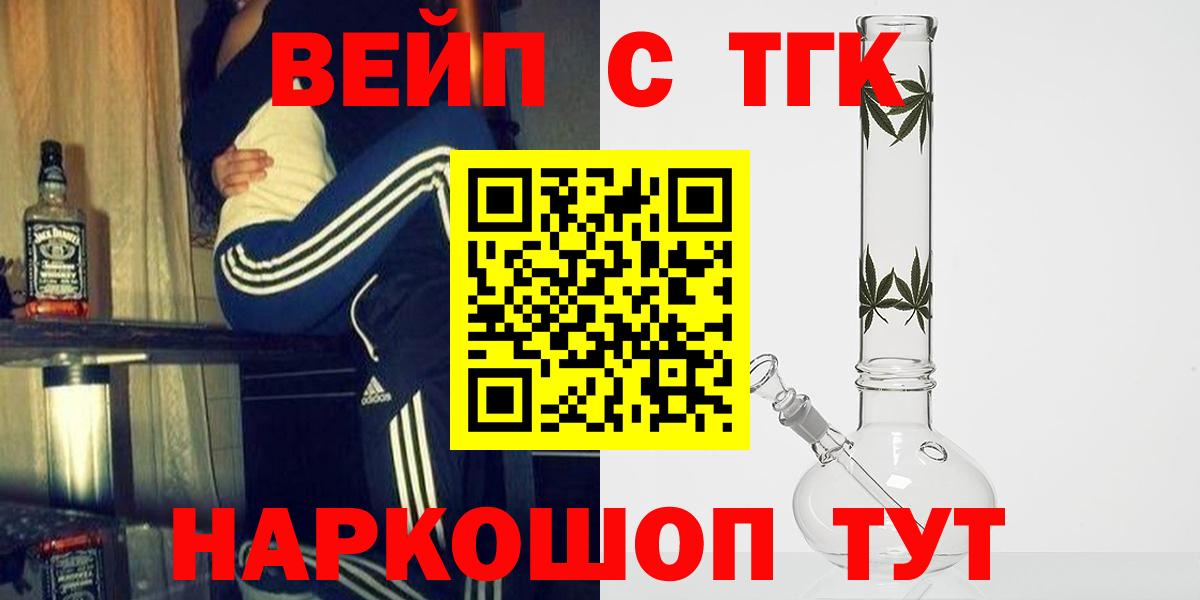 ТГК вейп с тгк Октябрьский