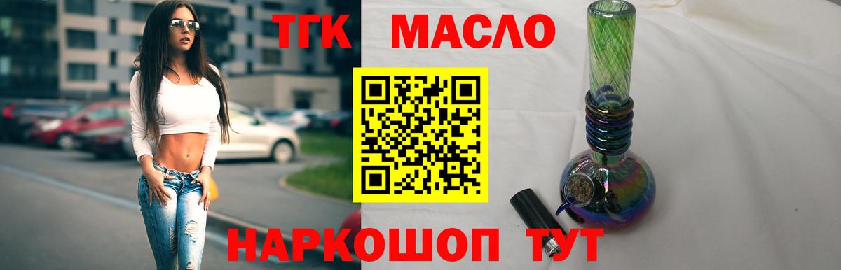 купить наркотики сайты  ТГК THC oil  Октябрьский  Вход с VPN  ТГК жижа 