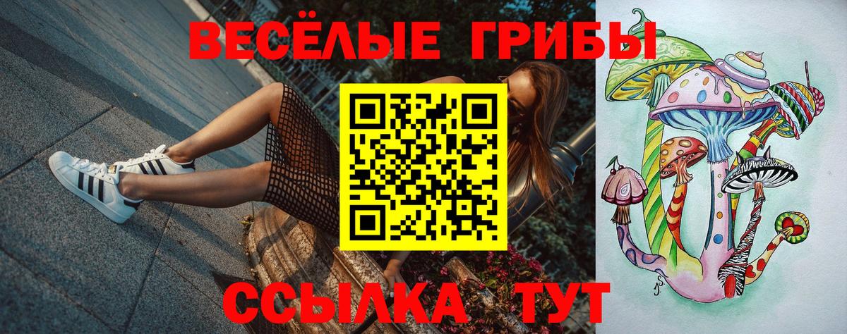 Октябрьский  Галлюциногенные грибы Magic Shrooms  Вход с VPN 